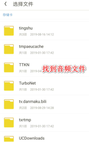 网易云音乐MP3格式下载