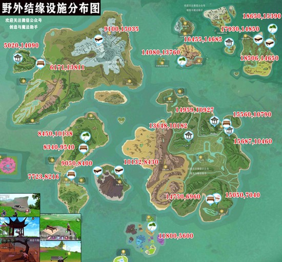 创造与魔法亲密度怎么提升