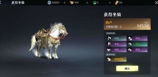 真三国无双霸伯乐相马系统介绍