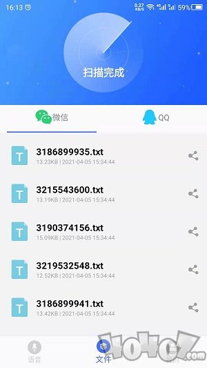 语音文件