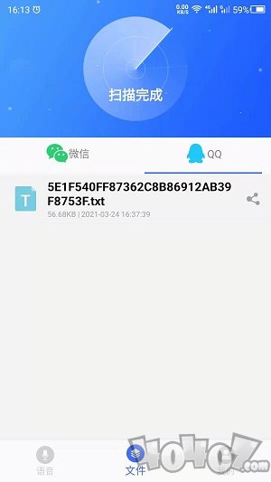 语音文件