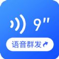 语音文件2023最新安卓下载