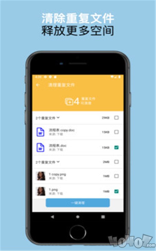 可以手机清理大师