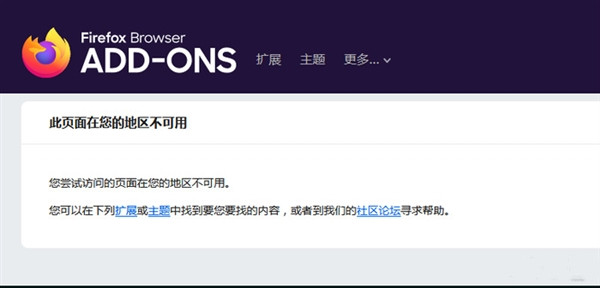 火狐禁止屏蔽广告