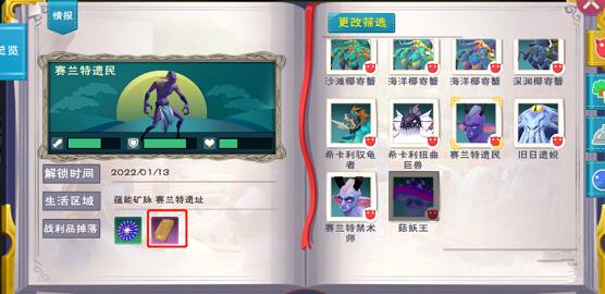 创造与魔法莎草纸获得方法