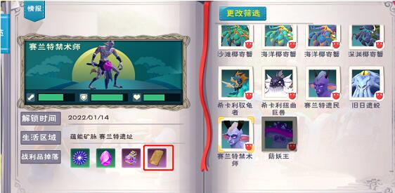 创造与魔法莎草纸获得方法