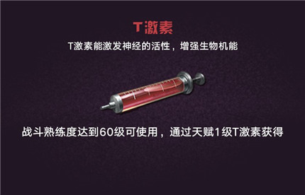 明日之后t激素怎么做
