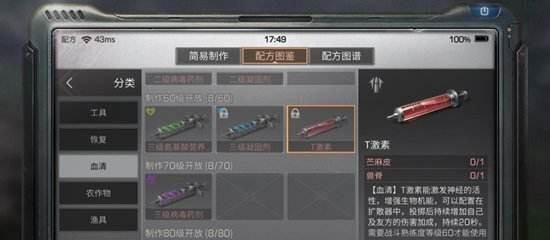 明日之后t激素怎么做