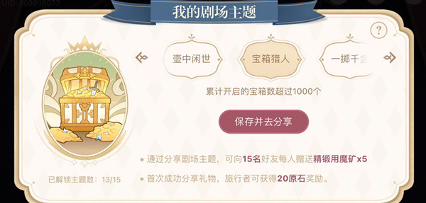 原神特典活动答案分享