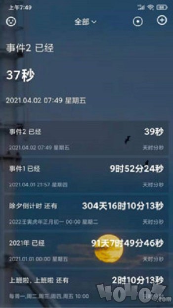 时间规划助手