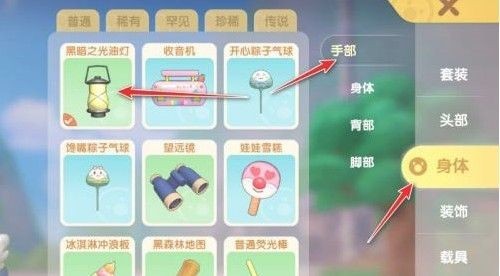 摩尔庄园庇护之物任务攻略