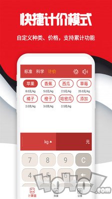手机科学计算器