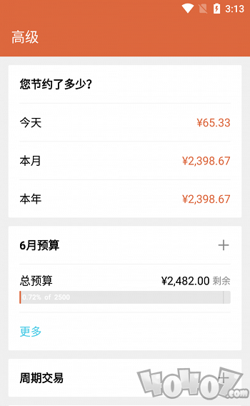 记账大王