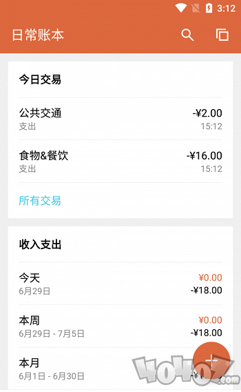 记账大王