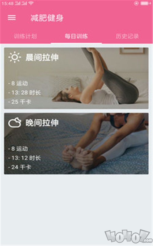 随时减肥健身