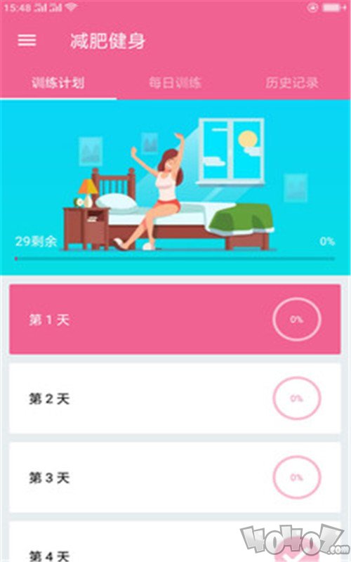 随时减肥健身