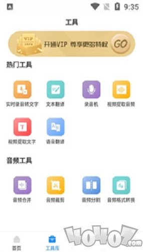 录音实时提取