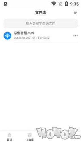 录音实时提取