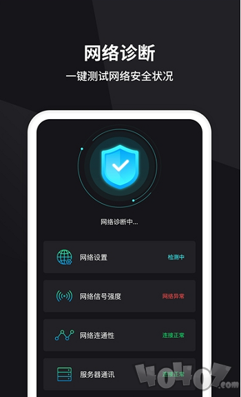 茂萦网络测速