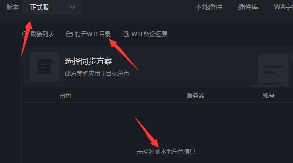 黑盒工坊如何角色配置同步