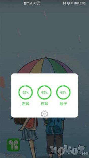 AirPods大师