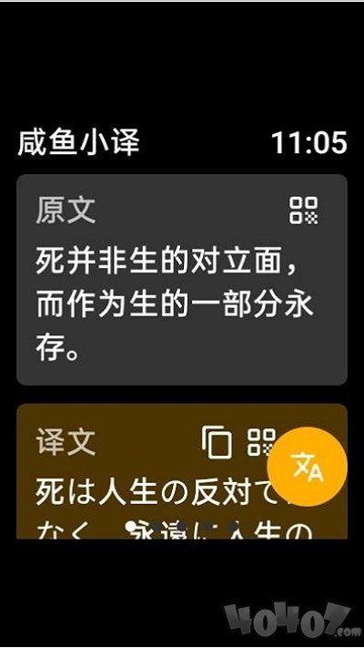 咸鱼小译
