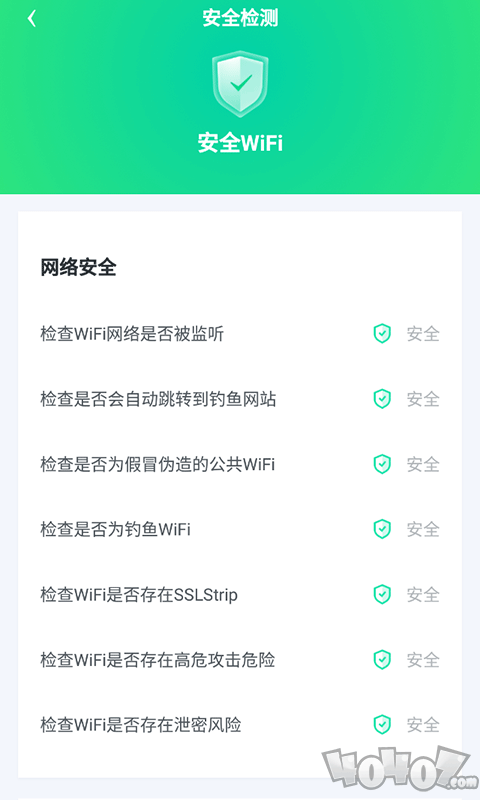 WiFi光速联盟
