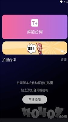 逆象提词