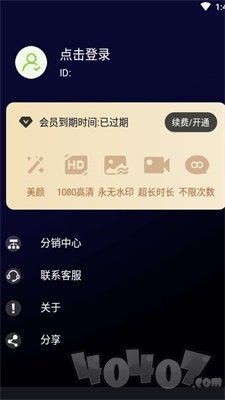 逆象提词