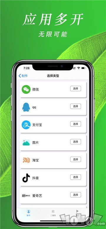 微功能助手