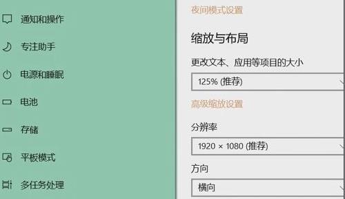win11分辨率调整方法