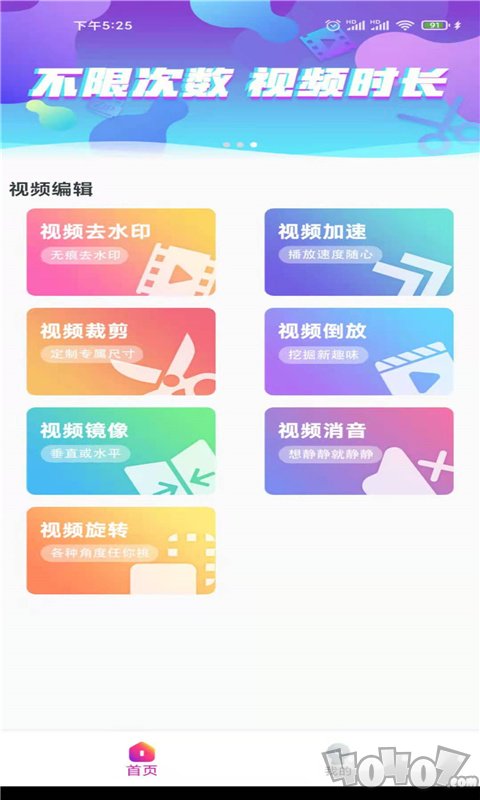 一键去水印狗