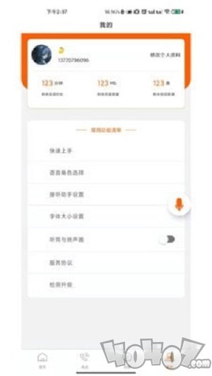 福助理