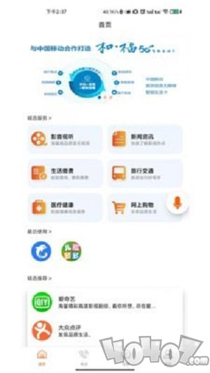 福助理