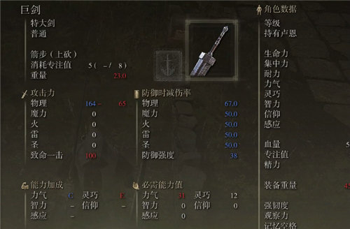 艾尔登法环流浪骑士武器推荐