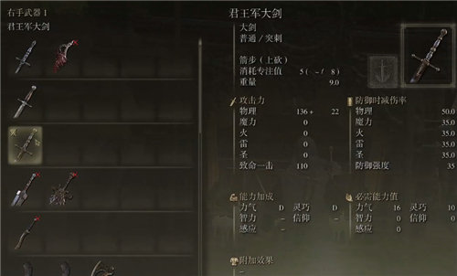 艾尔登法环流浪骑士武器推荐
