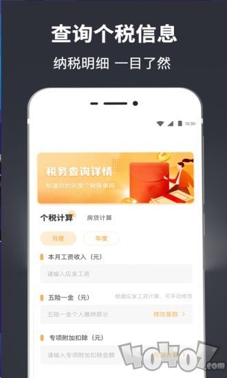 中学生计算器