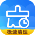 极速手机卫士安卓版