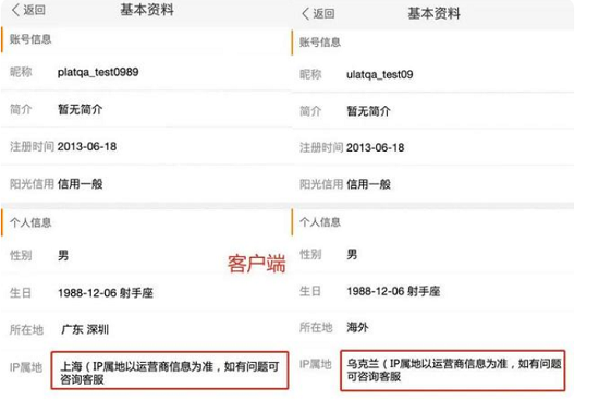 微博ip属地关闭方法