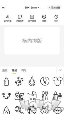 芯意贴