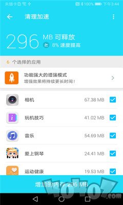 闪电清理工具