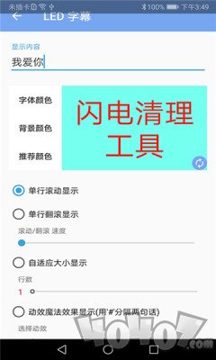 闪电清理工具