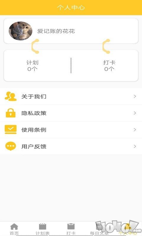 叶子手账本