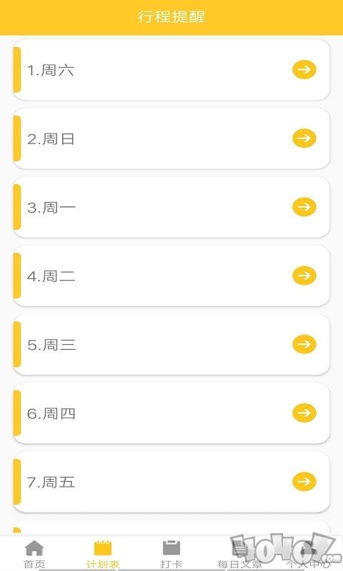 叶子手账本