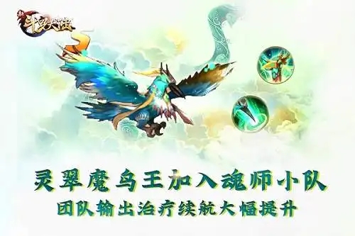 新斗罗大陆阴阳混沌鸟技能是什么