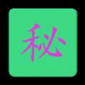 晨晨密码本安卓下载安装