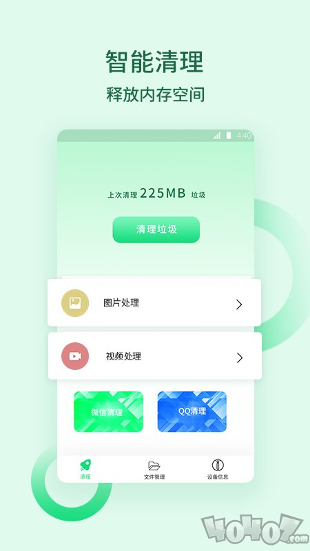 猴王清理垃圾