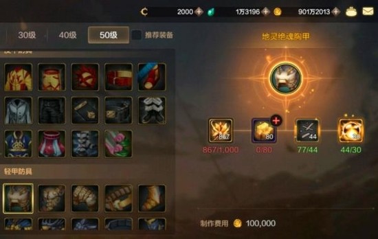 DNF手游内测