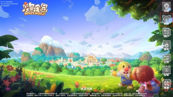 摩尔庄园安卓和苹果可以加好友吗