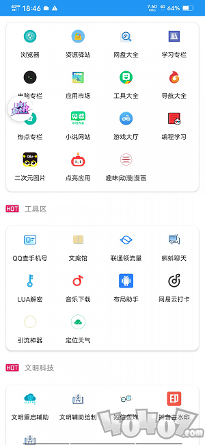 AJ魔盒